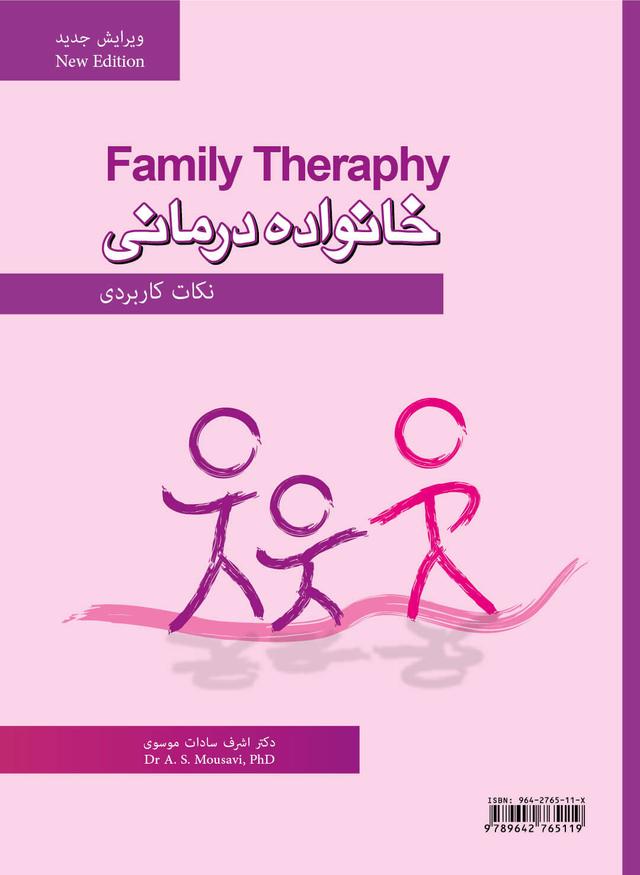 Family therapy original book cover