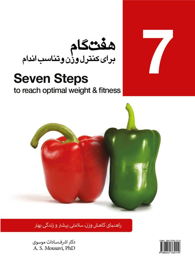 Seven Steps to reach optimal weight & fitness Book Cover